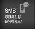 강남폐기물 SMS